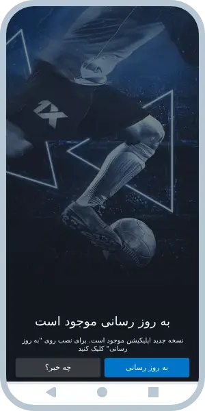 update-fa رمز الاستجابة السريعة تنزيل 1xbet